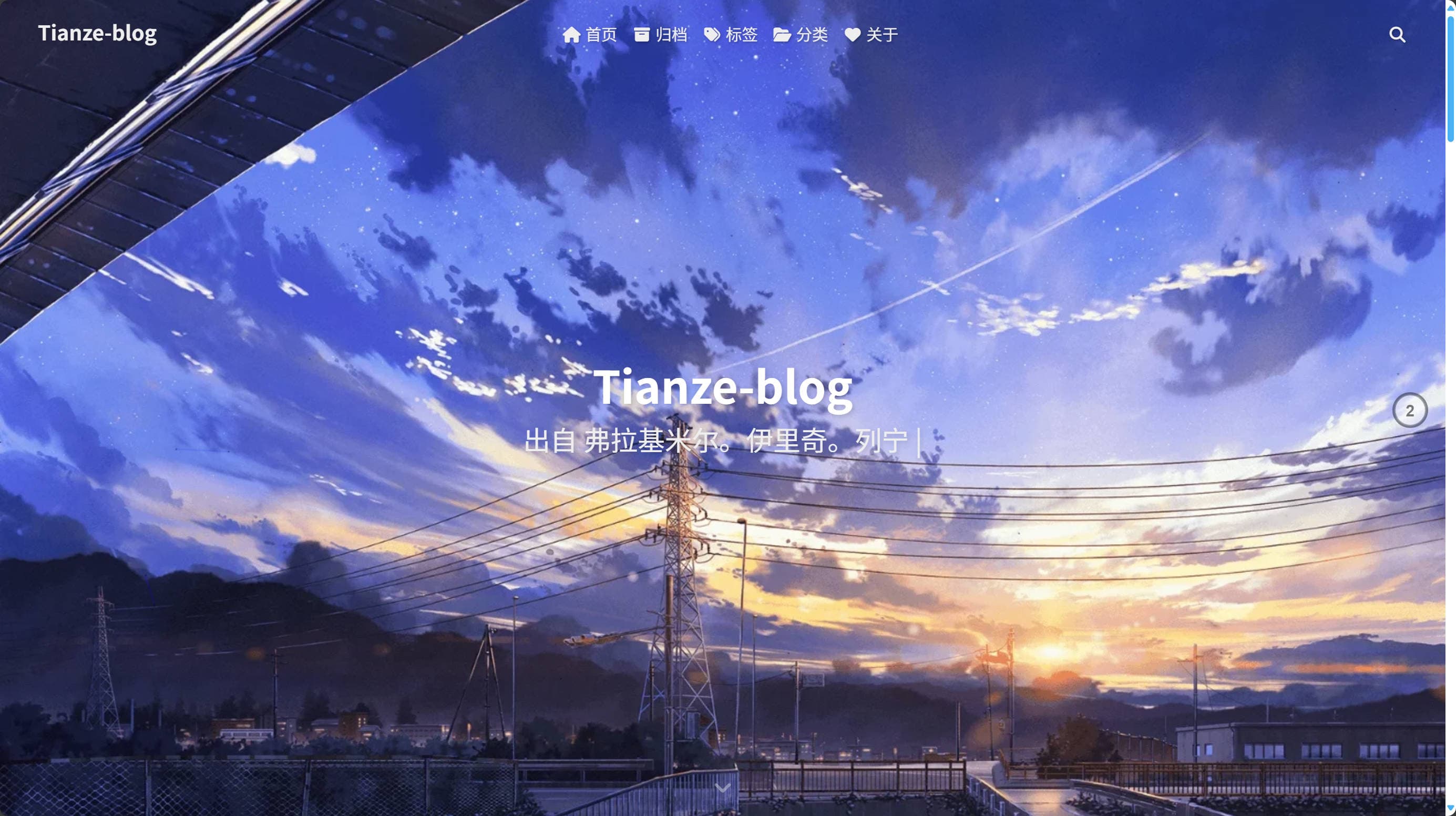Tianze-blog